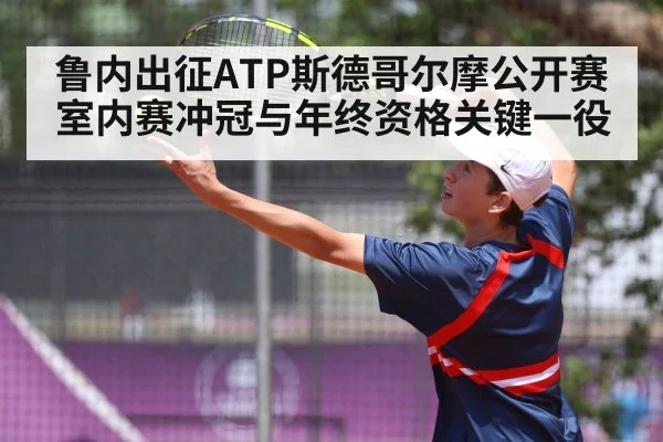 tennis player serving action